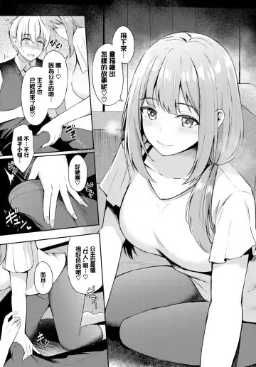 [Konka] Toshiue no ohimesama♥ Fhentai - Page 12