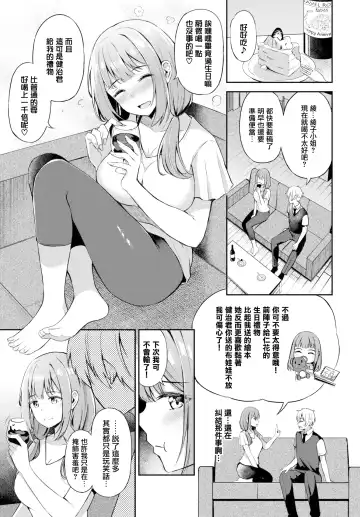 [Konka] Toshiue no ohimesama♥ Fhentai - Page 8