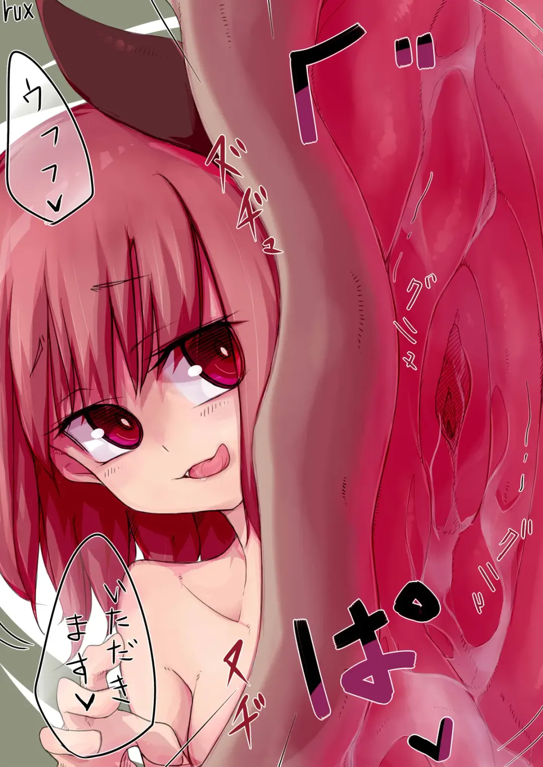 [Rux] sakyubasu o nee san no o saso i Fhentai - Page 2