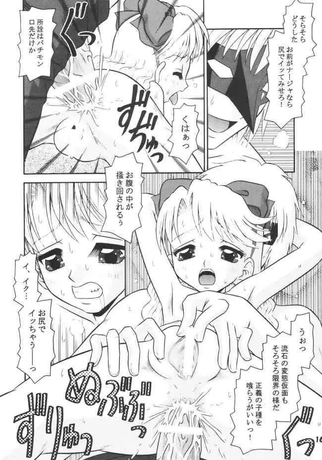 [Tomohara Michiya] Princess Princess Fhentai - Page 15