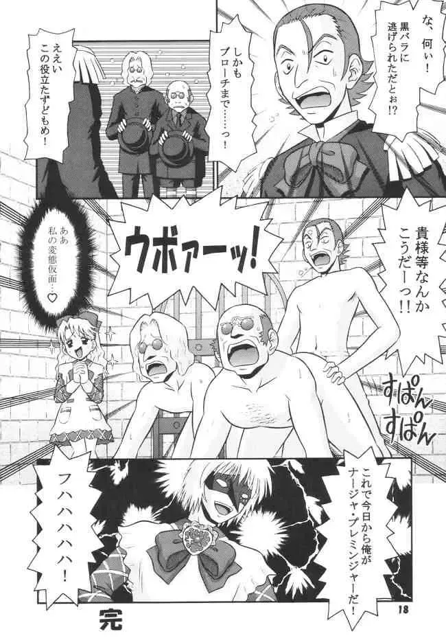 [Tomohara Michiya] Princess Princess Fhentai - Page 17