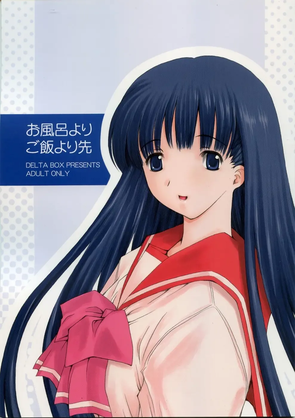 [Ishida Masayuki] Ofuro yori Gohan yori saki Fhentai - Page 1