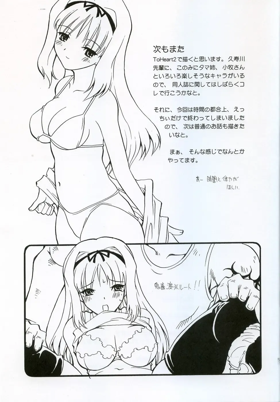 [Ishida Masayuki] Ofuro yori Gohan yori saki Fhentai - Page 20