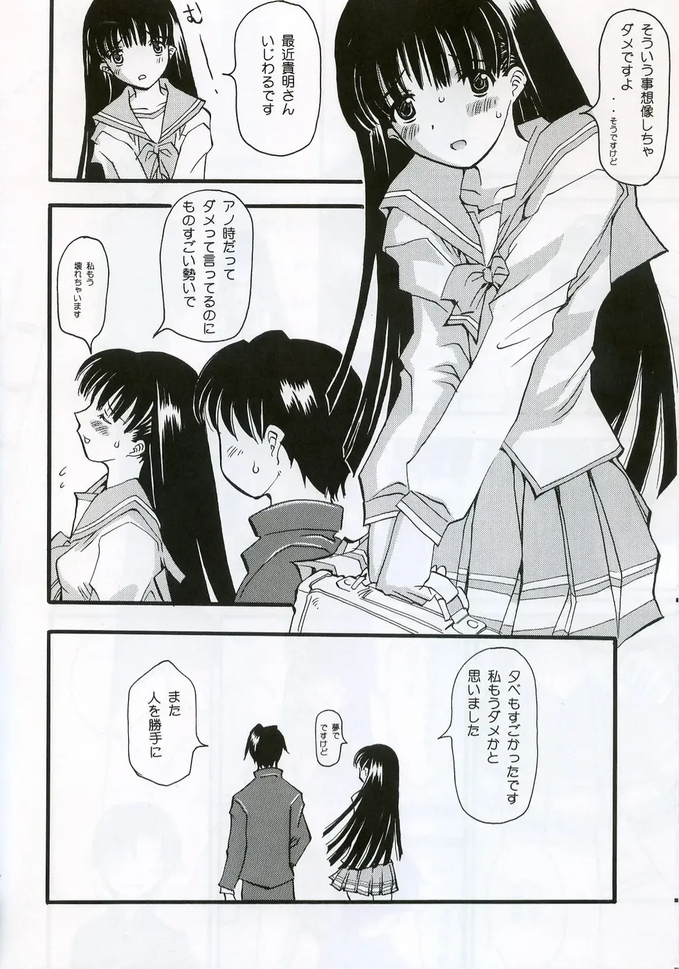 [Ishida Masayuki] Ofuro yori Gohan yori saki Fhentai - Page 5