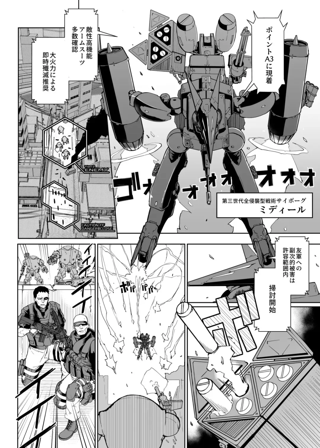 [Fan No Hitori] Shinsaku Shougyou Manga "Rehost / Gaekarada (Zenpen)" Kokuchi & Sample Fhentai - Page 5