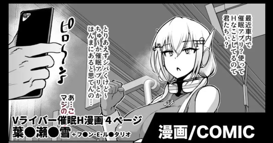 [Fan No Hitori] V-Liver Saimin Ryoujoku Manga Fhentai - Page 1