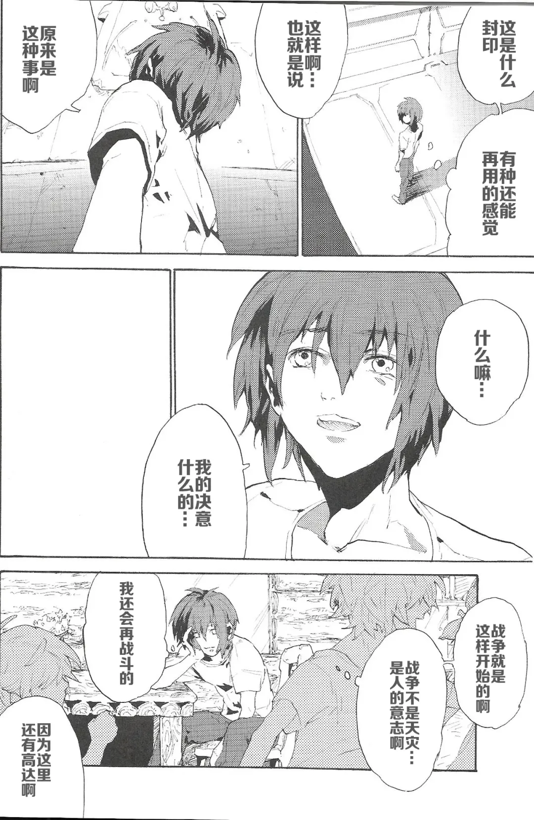 [Natsusaka] Double Revival Fhentai - Page 12