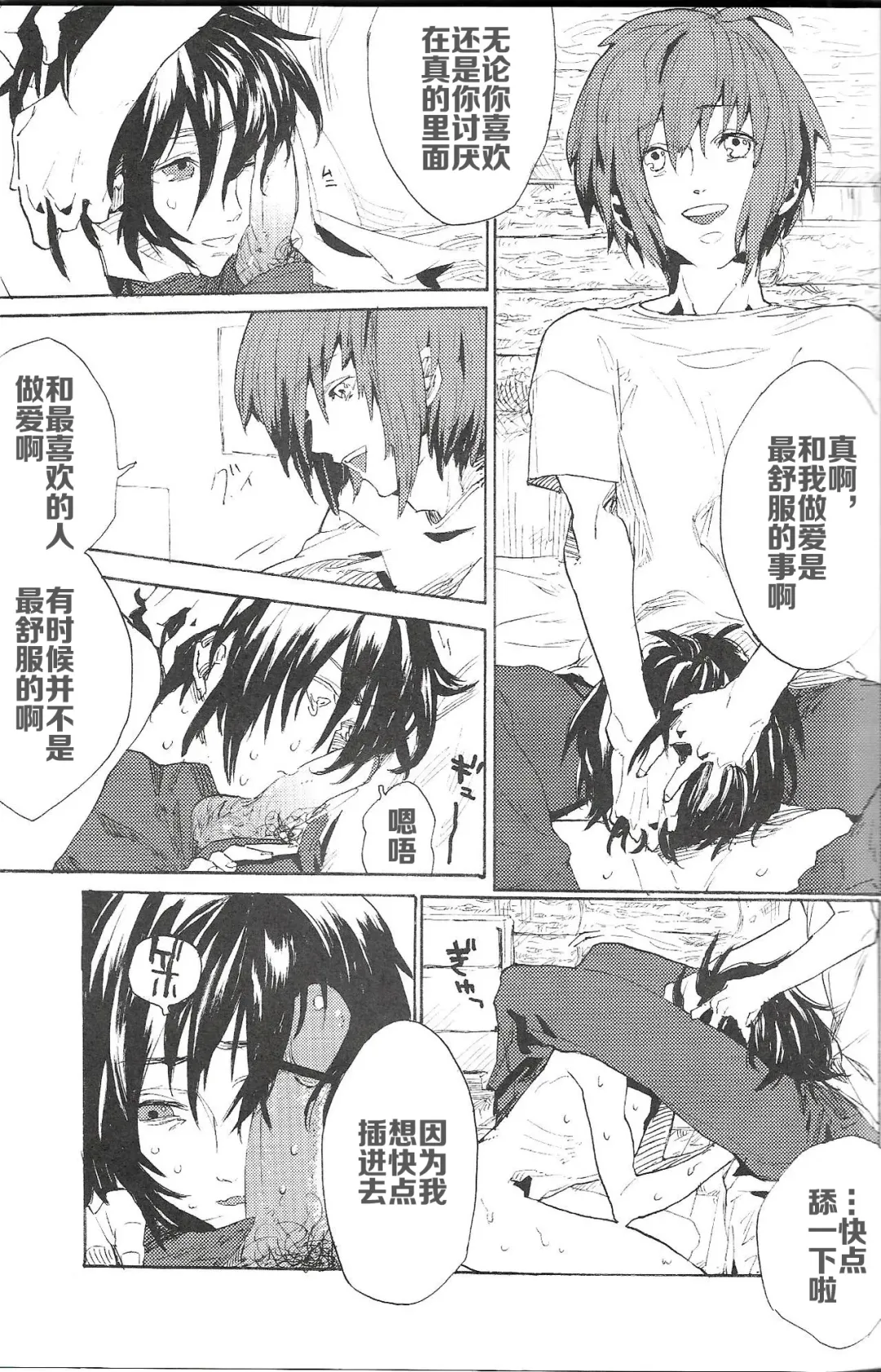 [Natsusaka] Double Revival Fhentai - Page 19