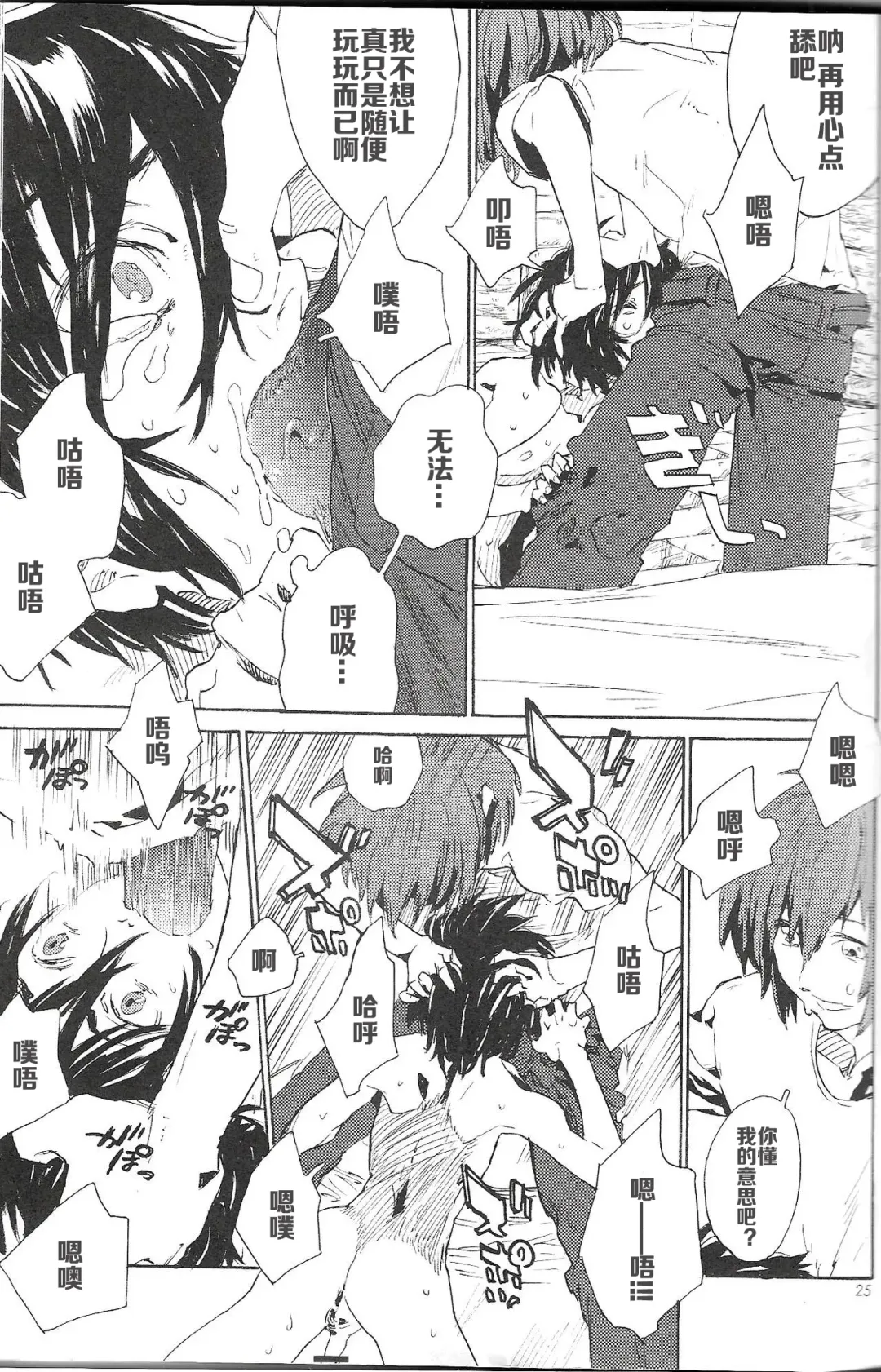 [Natsusaka] Double Revival Fhentai - Page 21