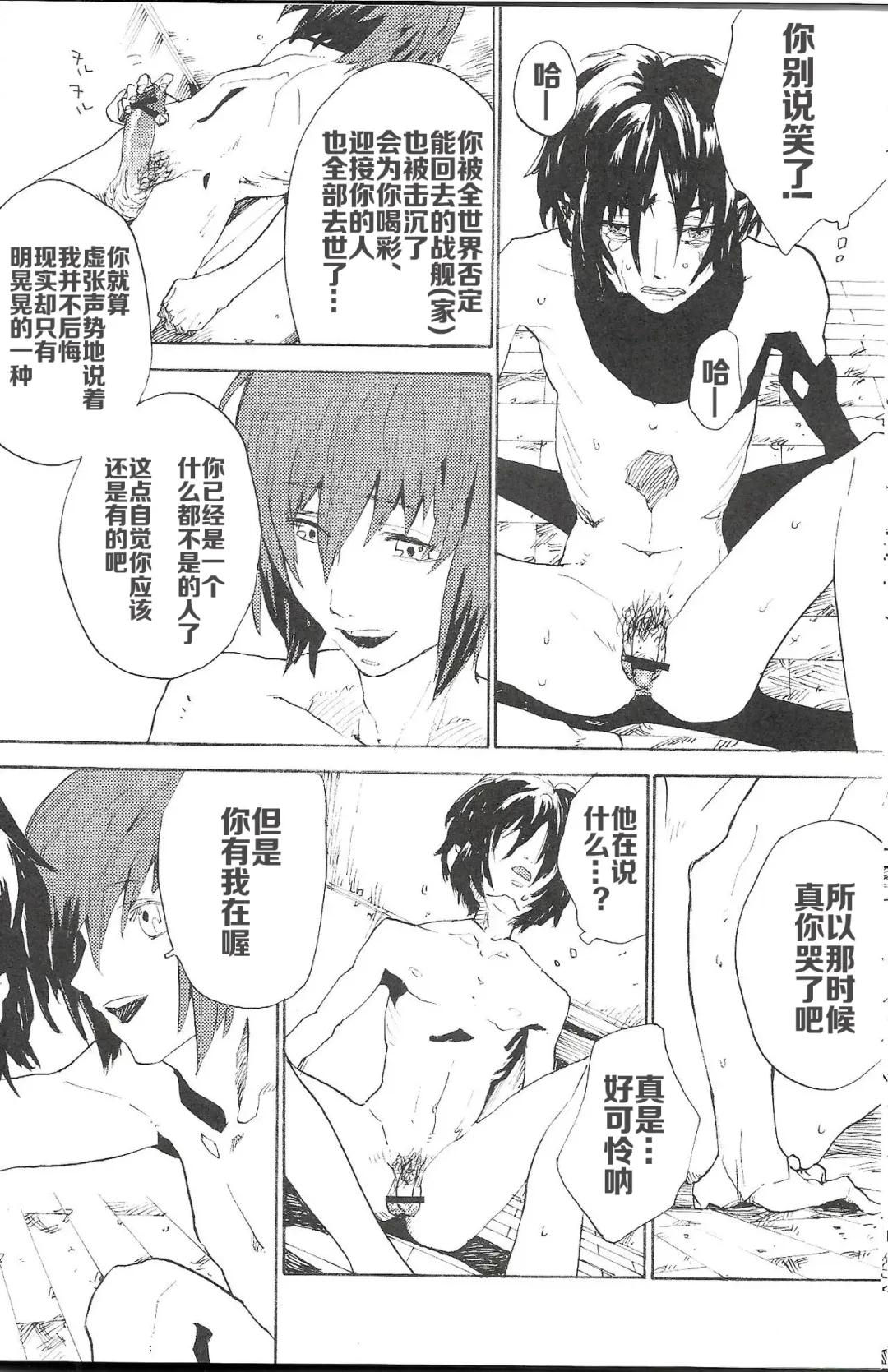 [Natsusaka] Double Revival Fhentai - Page 30