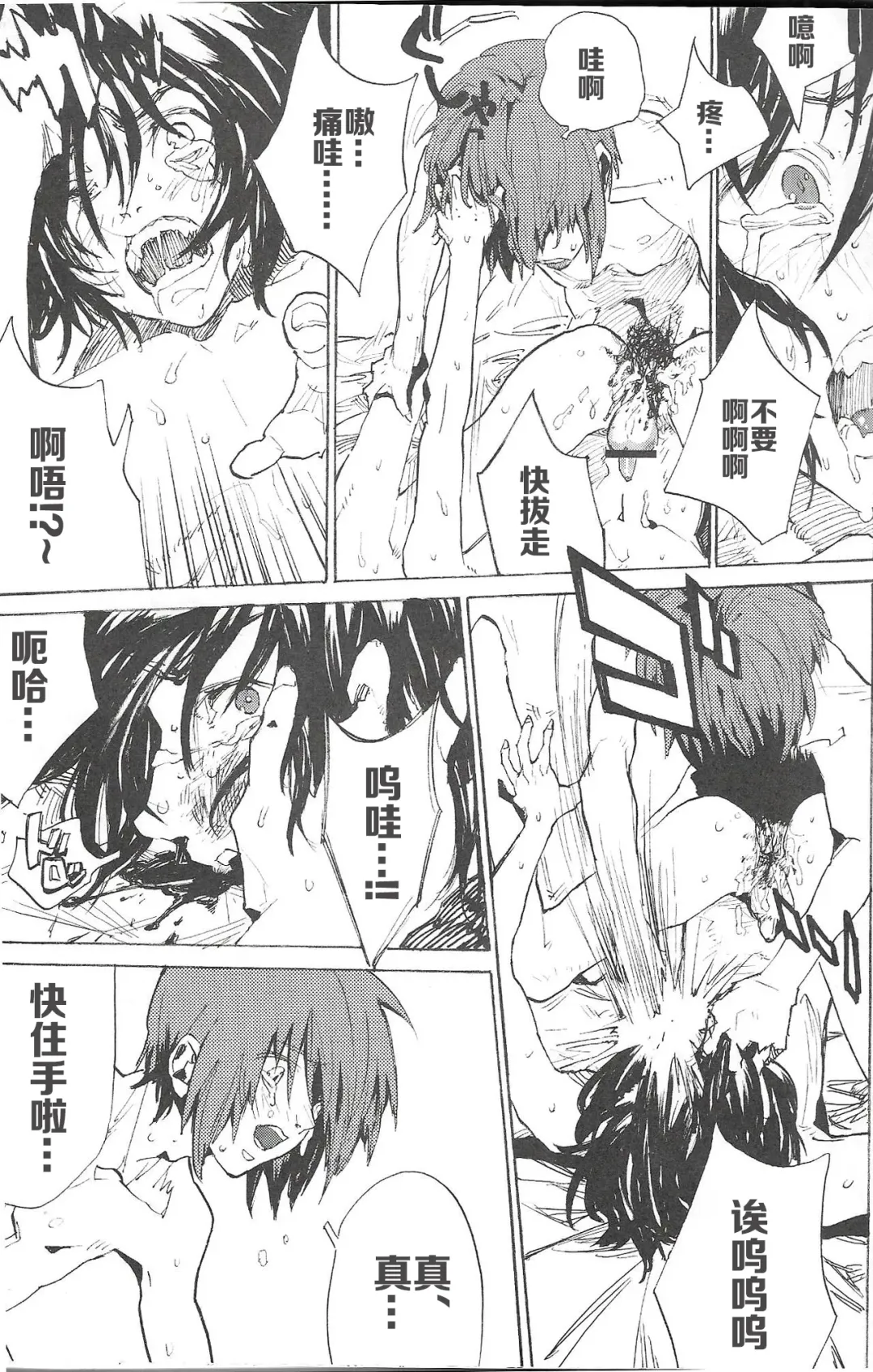 [Natsusaka] Double Revival Fhentai - Page 39