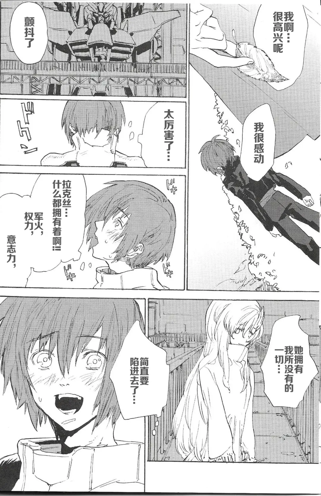 [Natsusaka] Double Revival Fhentai - Page 4