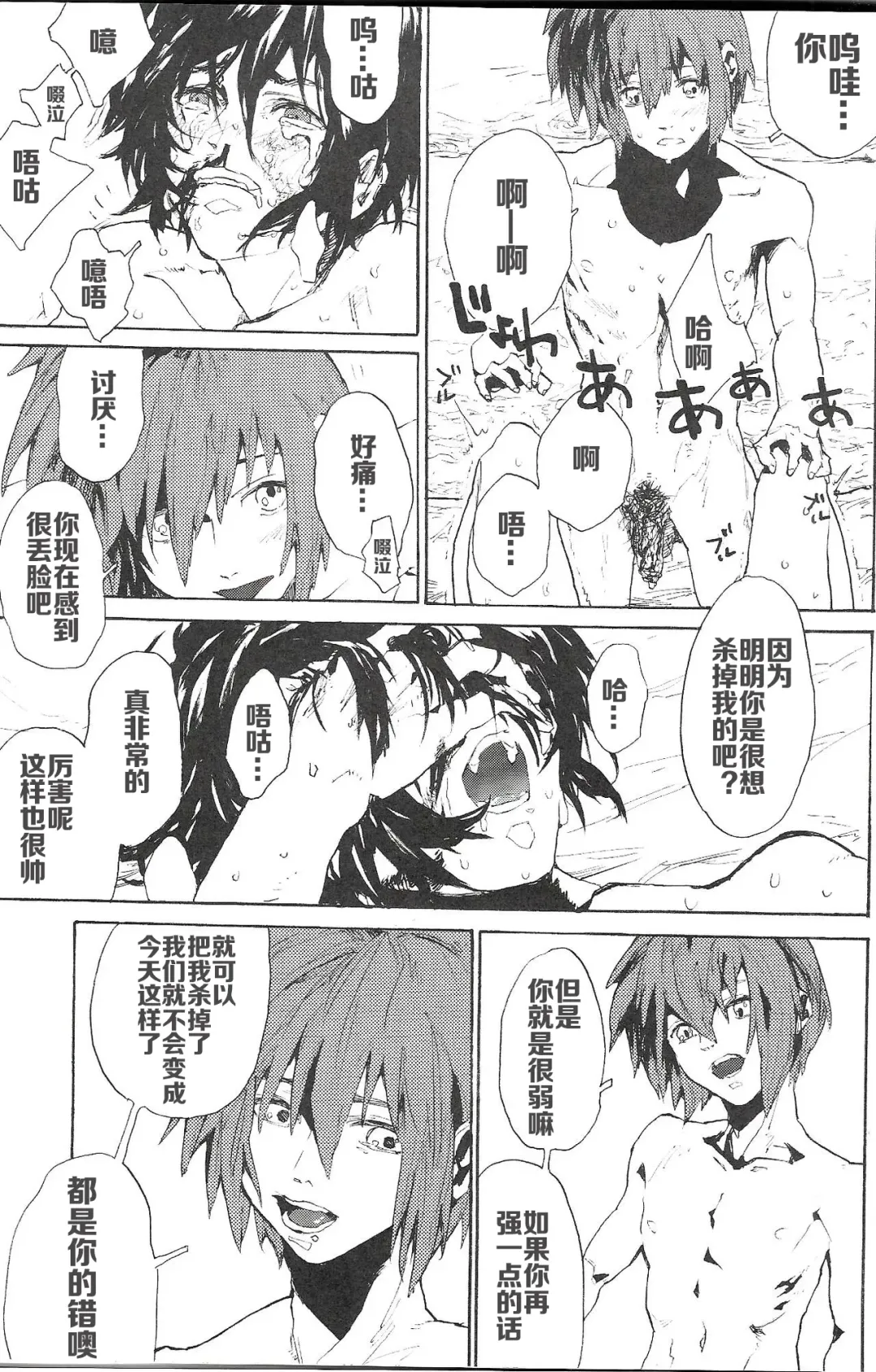 [Natsusaka] Double Revival Fhentai - Page 43