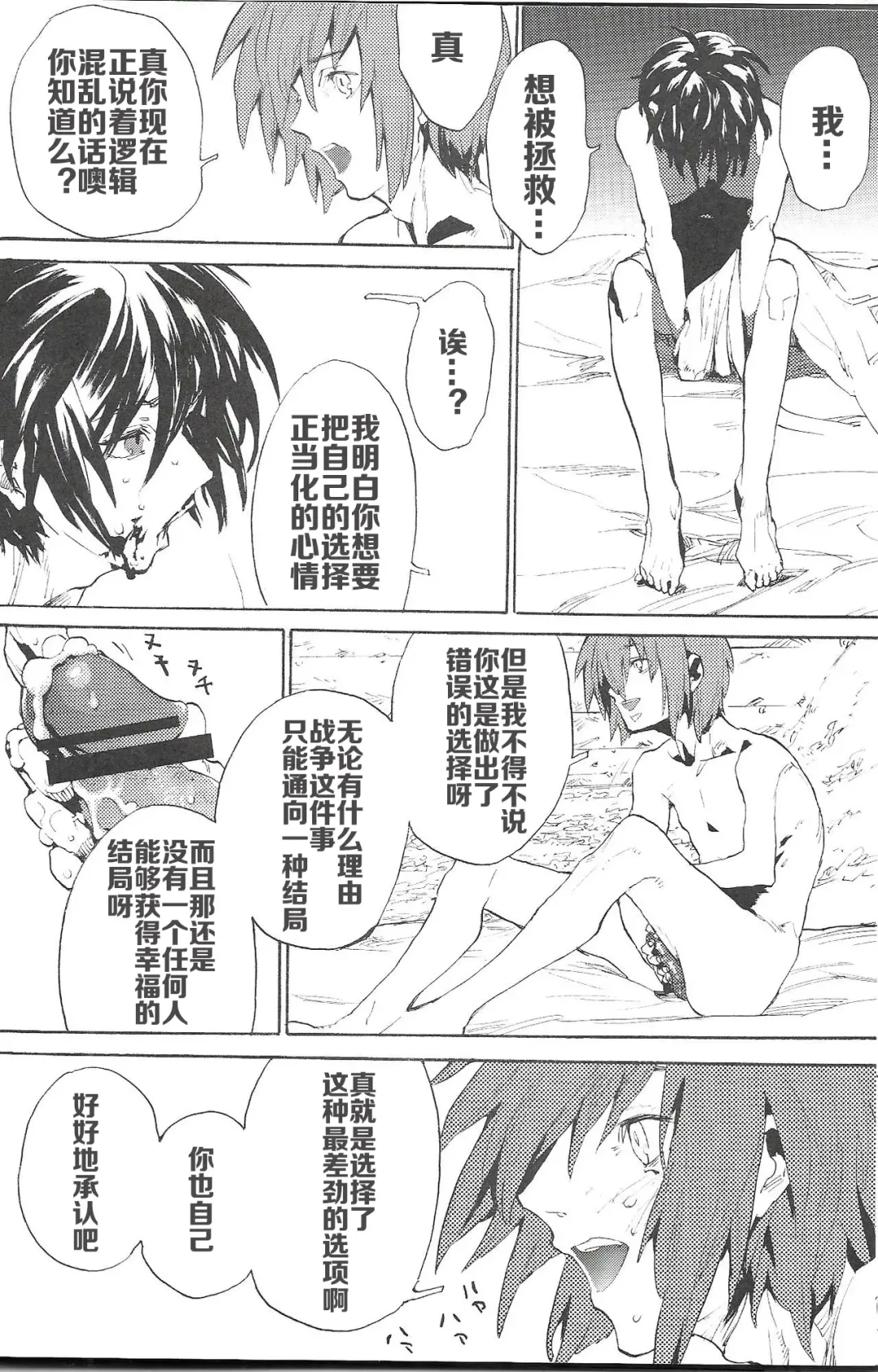 [Natsusaka] Double Revival Fhentai - Page 46