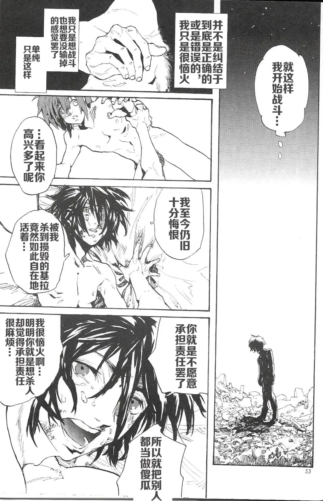 [Natsusaka] Double Revival Fhentai - Page 49