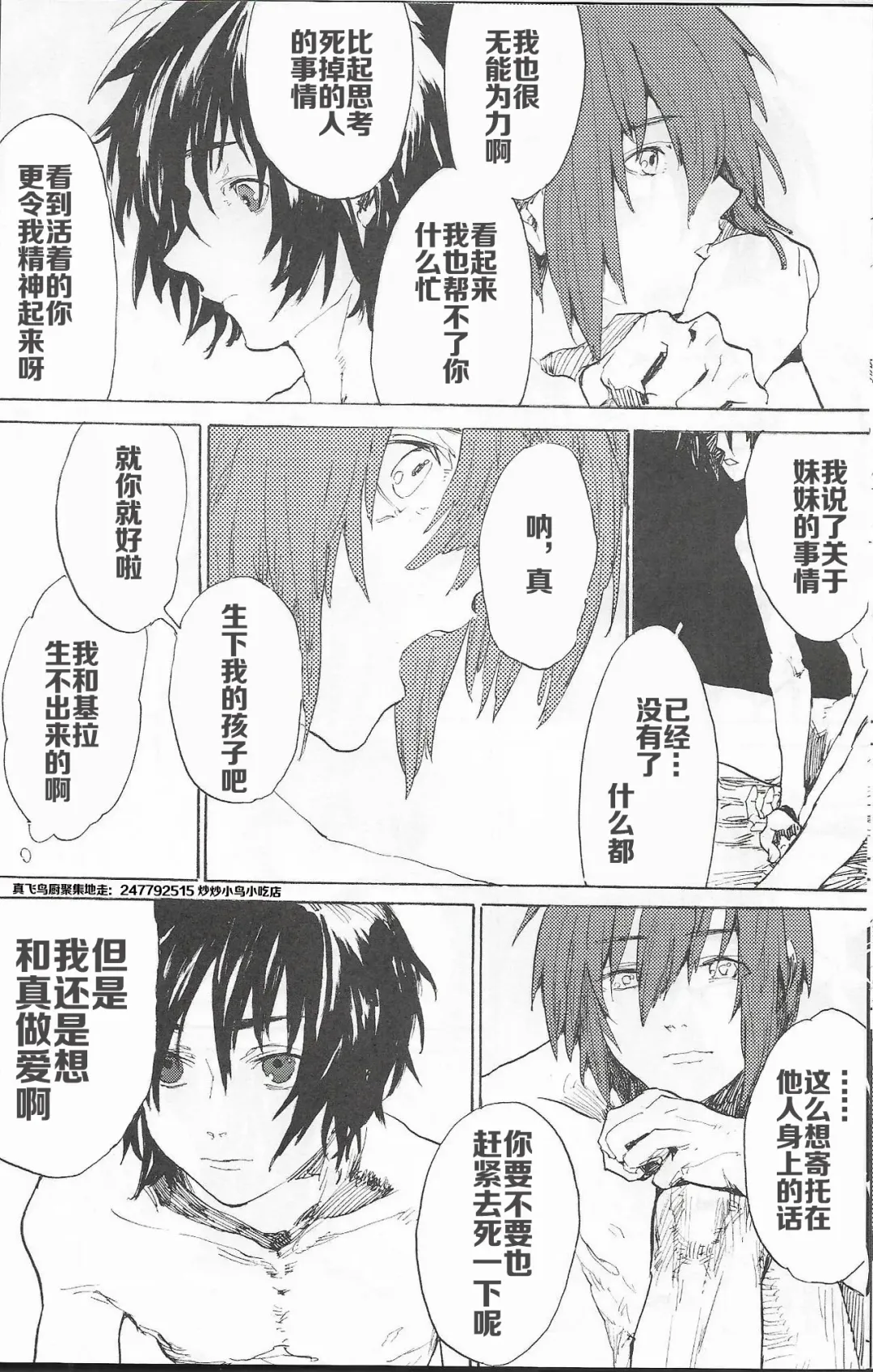 [Natsusaka] Double Revival Fhentai - Page 52