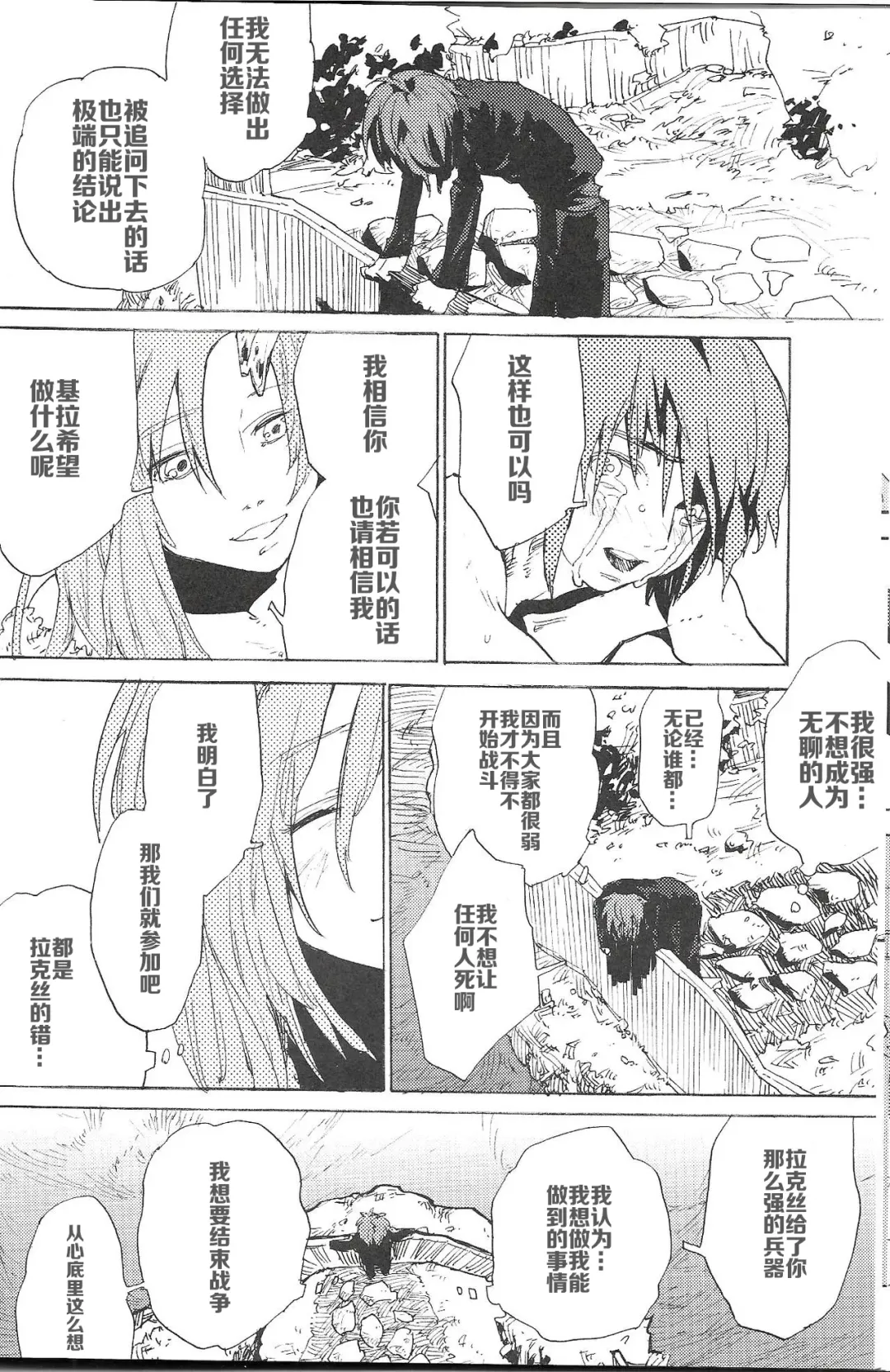 [Natsusaka] Double Revival Fhentai - Page 8