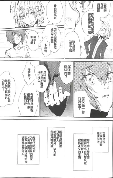 [Natsusaka] Double Revival Fhentai - Page 11