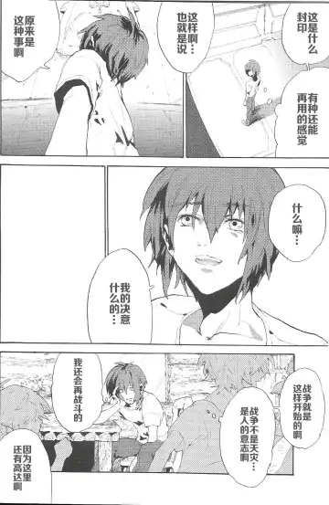 [Natsusaka] Double Revival Fhentai - Page 12