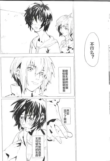 [Natsusaka] Double Revival Fhentai - Page 17