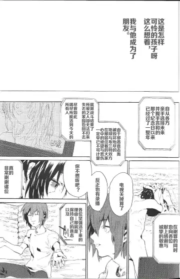 [Natsusaka] Double Revival Fhentai - Page 18