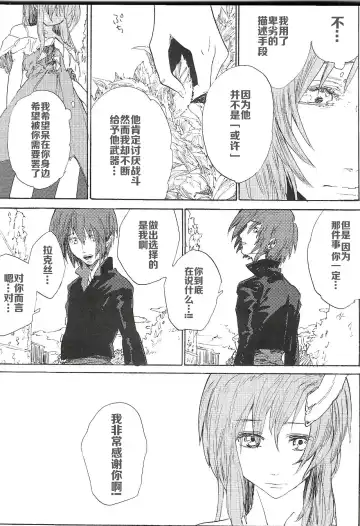 [Natsusaka] Double Revival Fhentai - Page 3