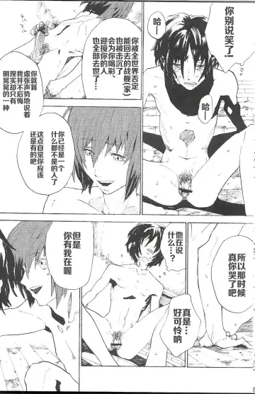 [Natsusaka] Double Revival Fhentai - Page 30