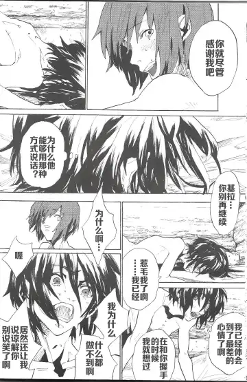 [Natsusaka] Double Revival Fhentai - Page 34