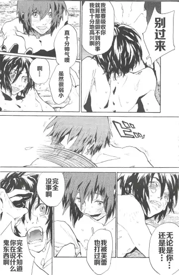 [Natsusaka] Double Revival Fhentai - Page 36