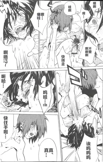 [Natsusaka] Double Revival Fhentai - Page 39