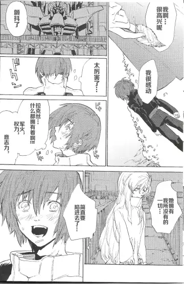 [Natsusaka] Double Revival Fhentai - Page 4