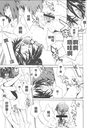 [Natsusaka] Double Revival Fhentai - Page 41