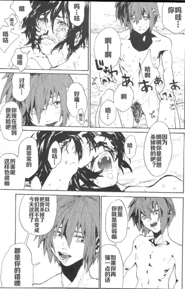 [Natsusaka] Double Revival Fhentai - Page 43