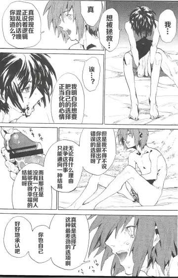 [Natsusaka] Double Revival Fhentai - Page 46