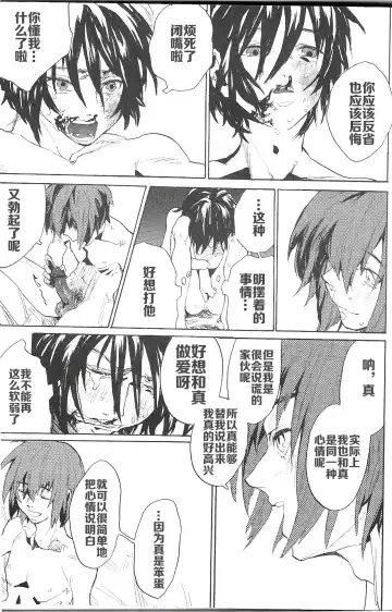 [Natsusaka] Double Revival Fhentai - Page 47