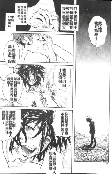 [Natsusaka] Double Revival Fhentai - Page 49