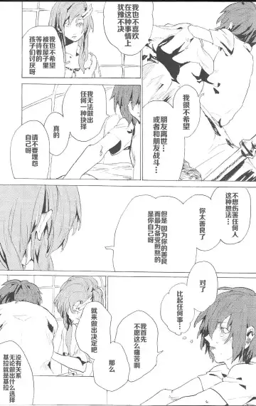 [Natsusaka] Double Revival Fhentai - Page 7