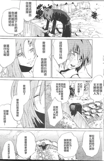 [Natsusaka] Double Revival Fhentai - Page 8