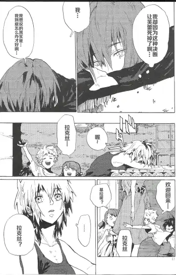 [Natsusaka] Double Revival Fhentai - Page 9