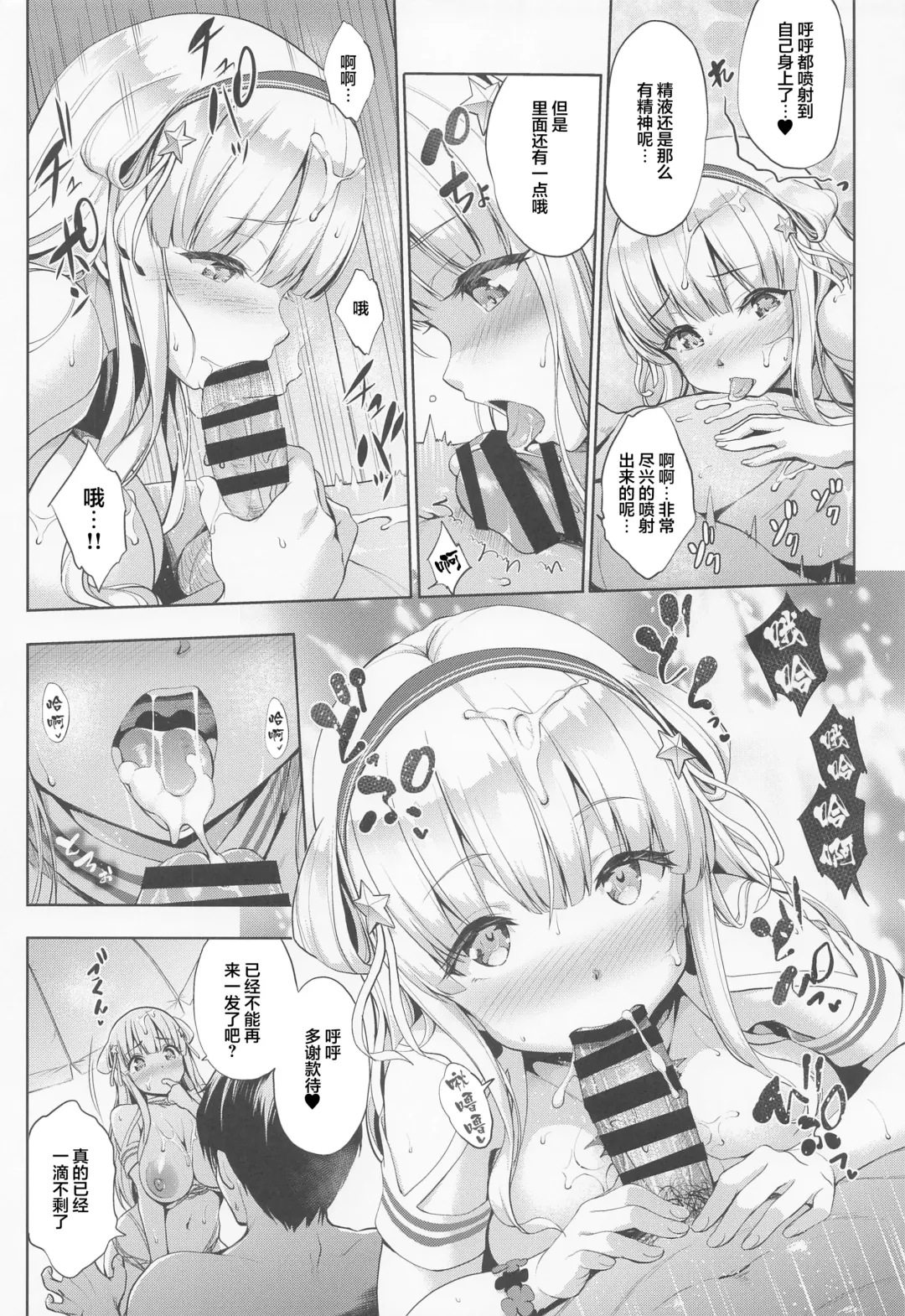 [Shinozuka George] Fle Pai Summer Fhentai - Page 17