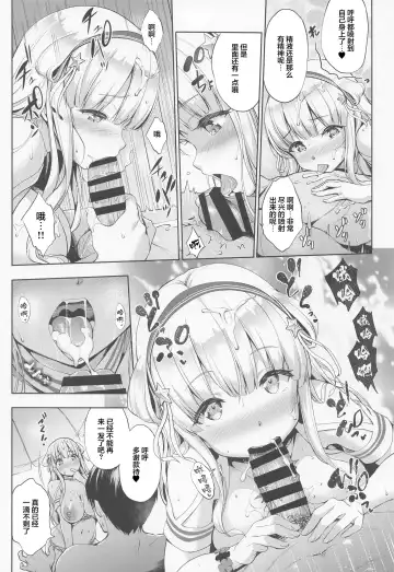 [Shinozuka George] Fle Pai Summer Fhentai - Page 17