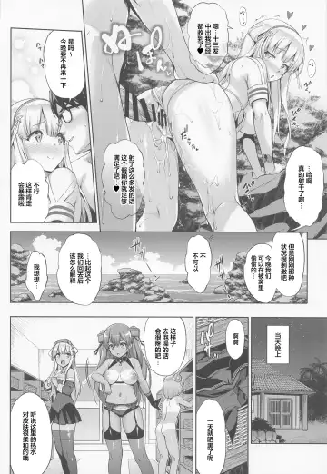 [Shinozuka George] Fle Pai Summer Fhentai - Page 27