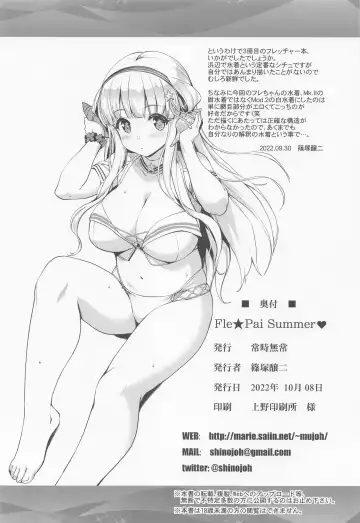 [Shinozuka George] Fle Pai Summer Fhentai - Page 29