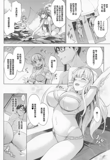 [Shinozuka George] Fle Pai Summer Fhentai - Page 5