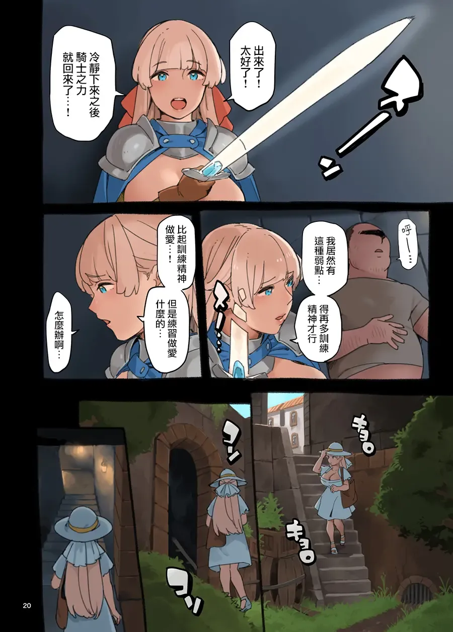 Ecchi ga Jakuten?! Fhentai - Page 20