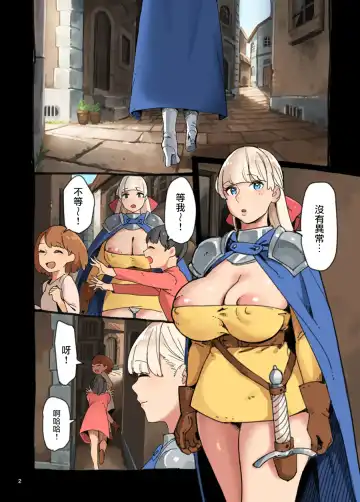 Ecchi ga Jakuten?! Fhentai - Page 2