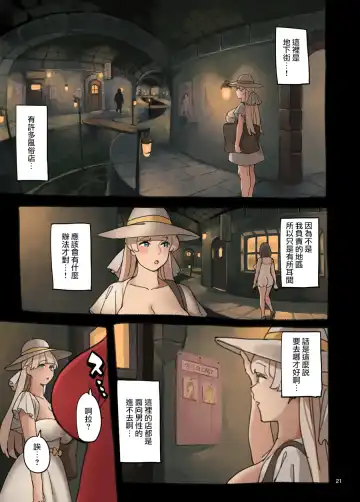 Ecchi ga Jakuten?! Fhentai - Page 21