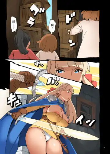 Ecchi ga Jakuten?! Fhentai - Page 3