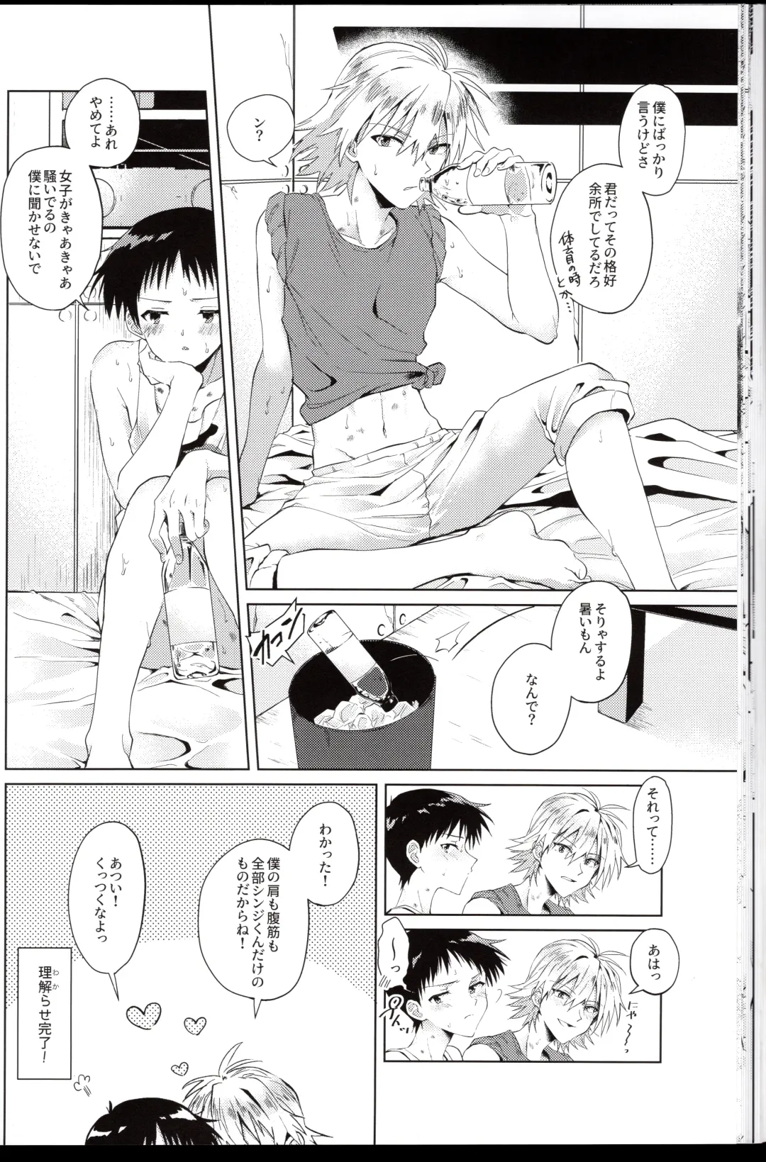 [Shin] Nagisa wa Shinji o Wakarasetai! Fhentai - Page 24