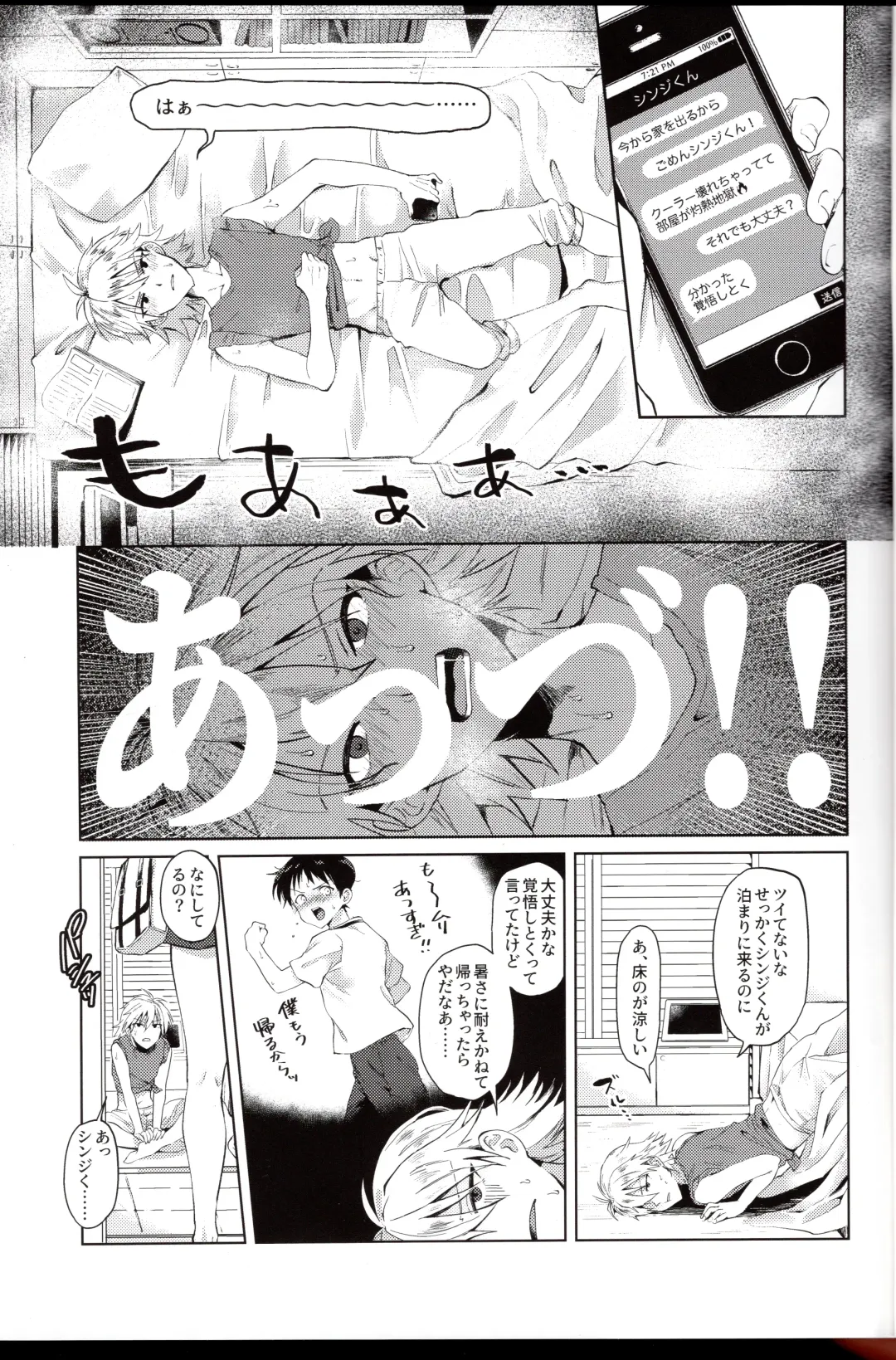 [Shin] Nagisa wa Shinji o Wakarasetai! Fhentai - Page 3